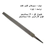 سوهان تخت برند پفرد (اورجینال ) سایز 19 ساتی متر